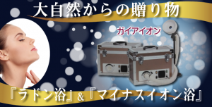 ガイアイオン